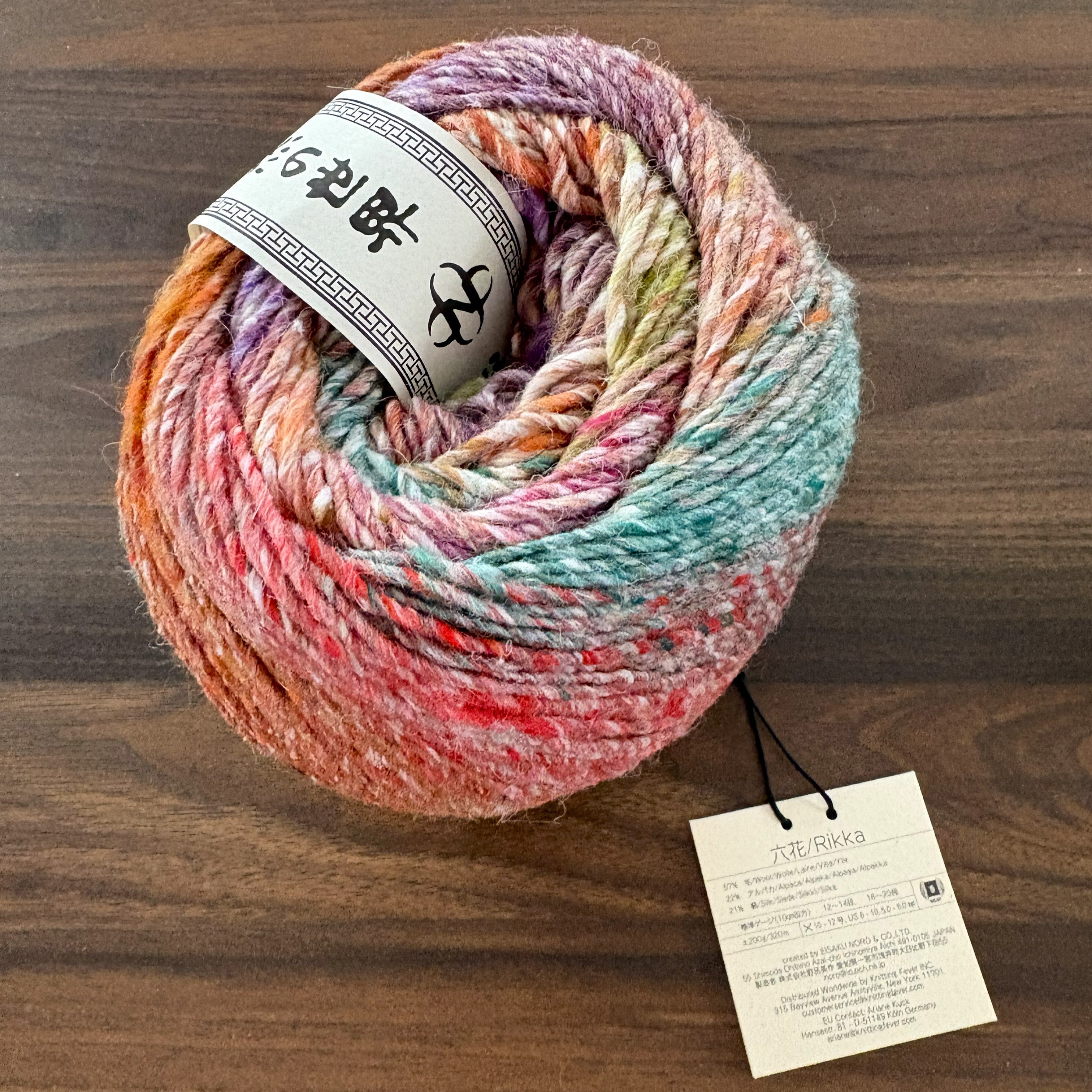 Noro Rikka - Wool Alpaca Silk Dragon Ball - Color 19 – thespinninghand