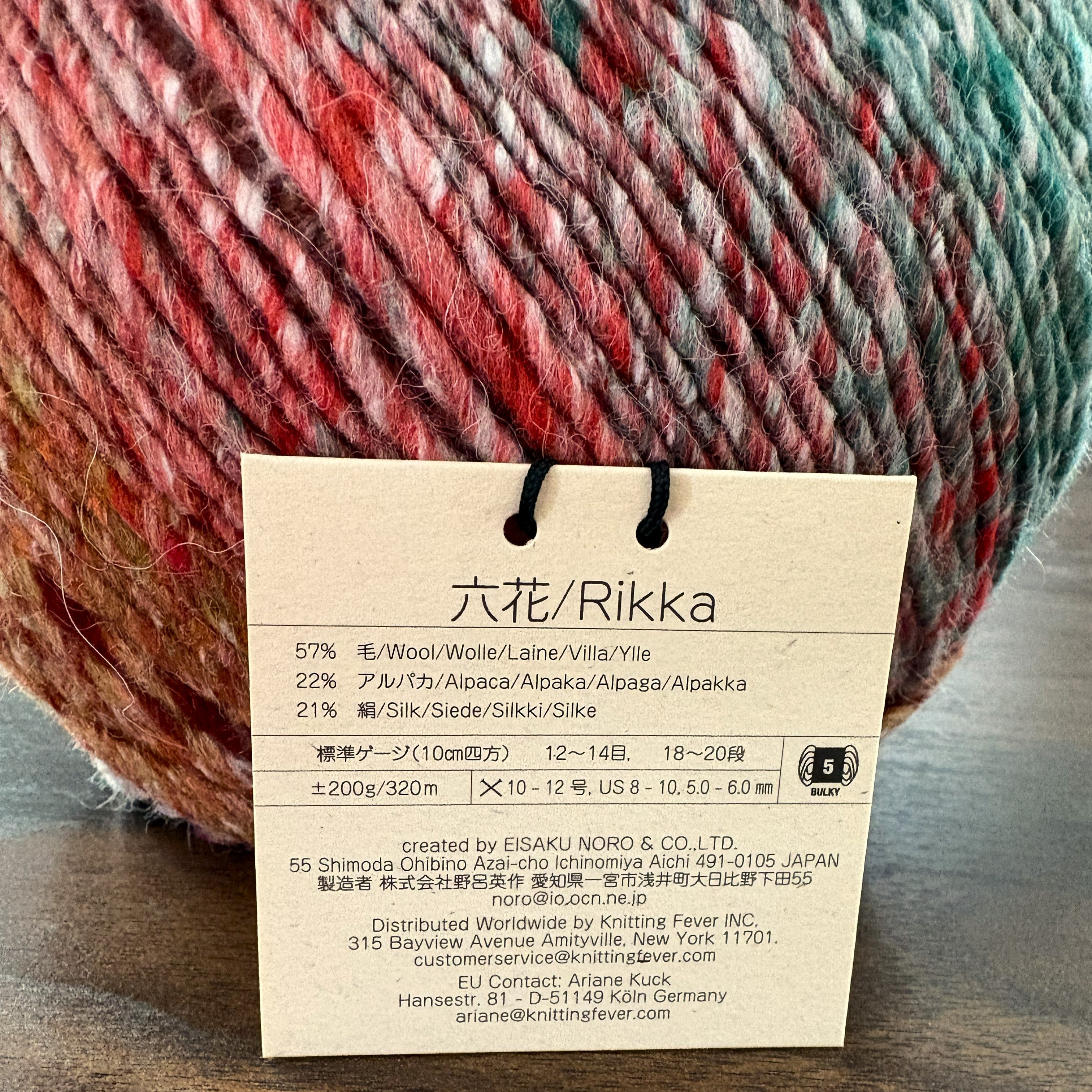 Noro Rikka - Wool Alpaca Silk Dragon Ball - Color 19 – thespinninghand